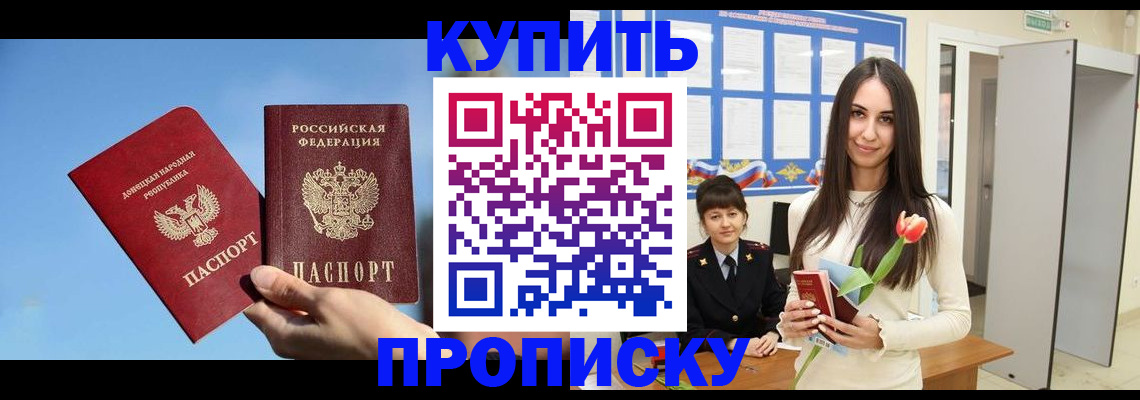 временная регистрация гарантия в Светлограде