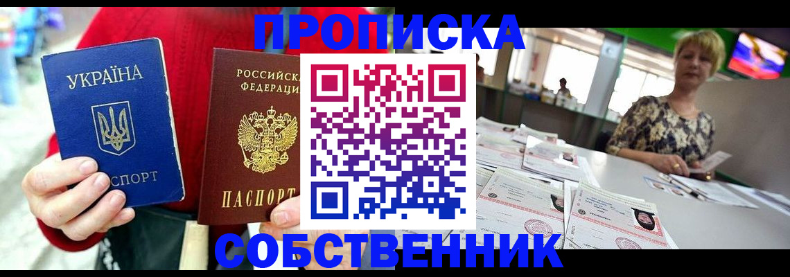 регистрация для школы в Светлограде