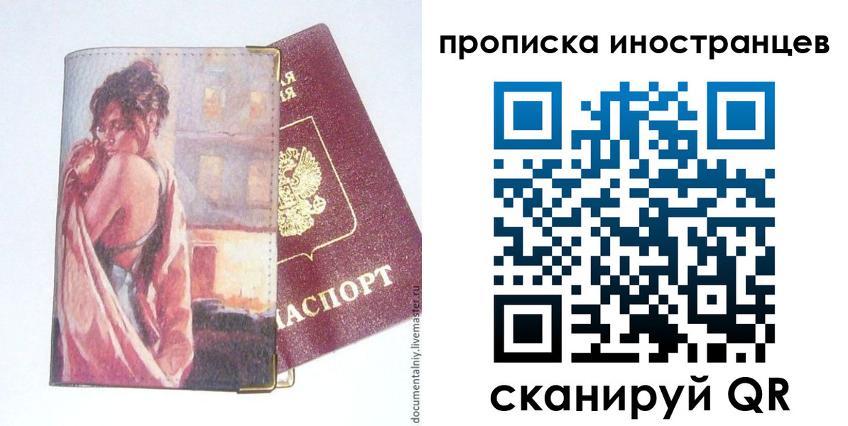 регистрация в Светлограде