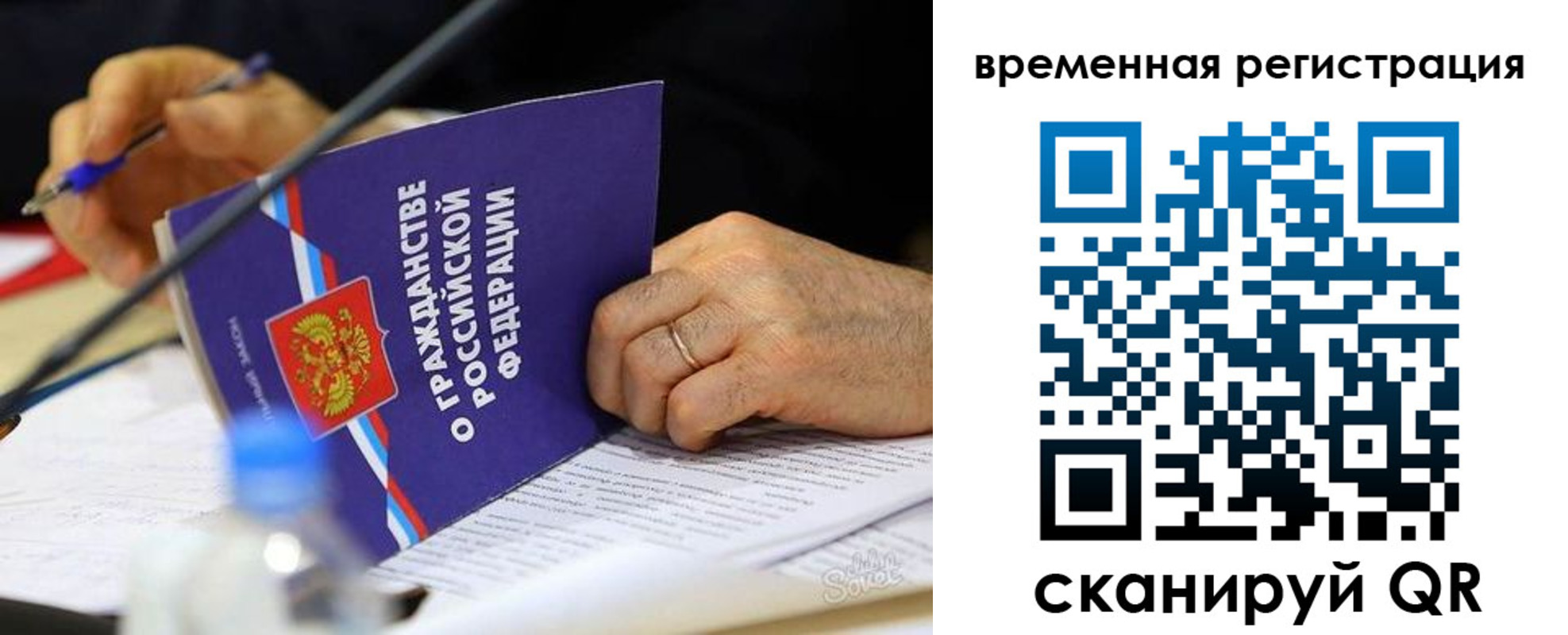 прописка для кредита в Светлограде