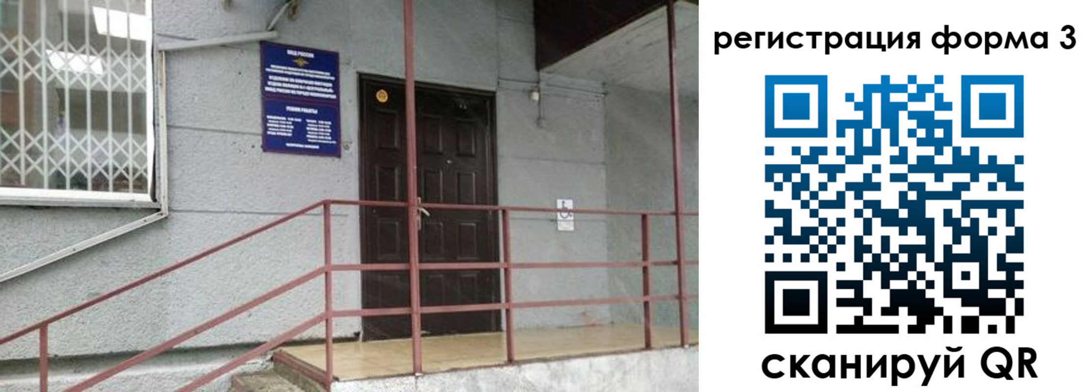 временная регистрация госуслуги в Светлограде