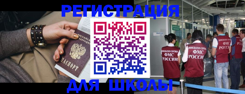 временная регистрация госуслуги в Светлограде