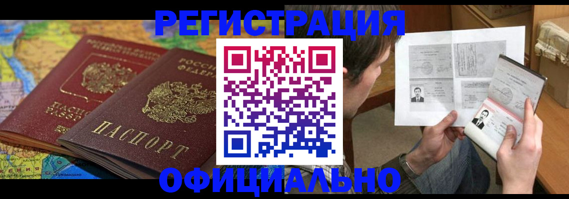 временная регистрация адрес в Светлограде