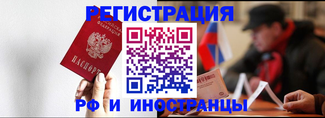 временная регистрация в квартире в Светлограде