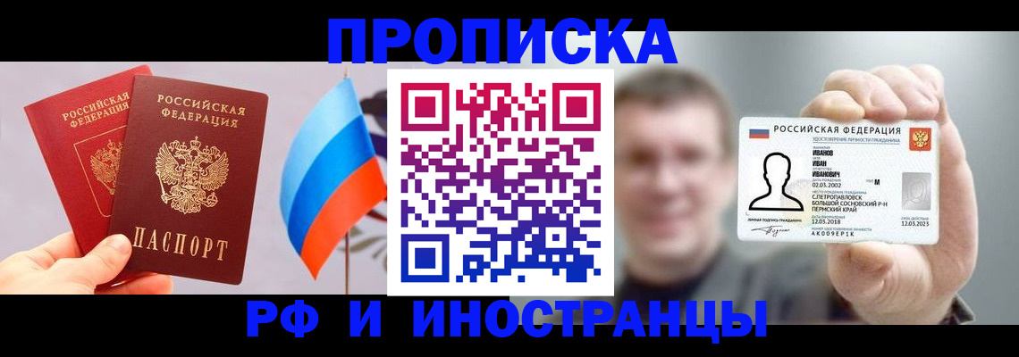 регистрация в Светлограде