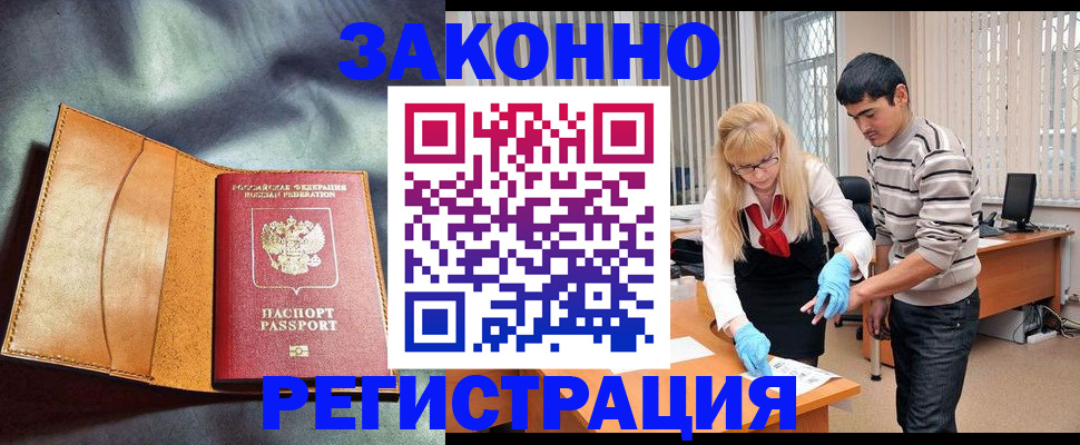 прописка поиск в Светлограде